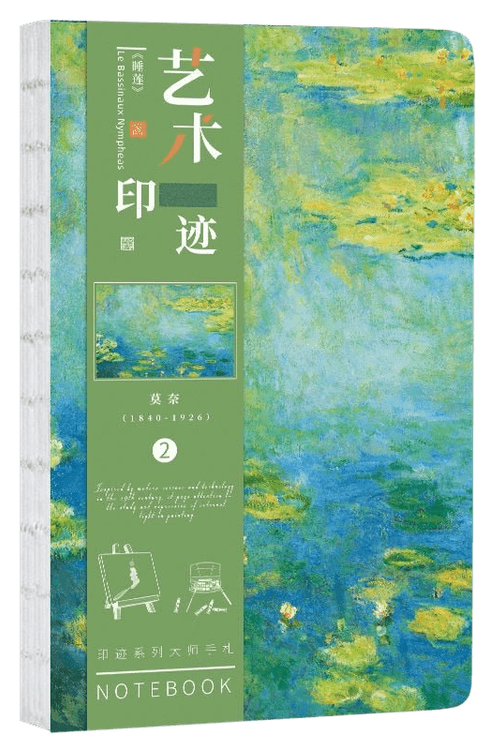 A5 Journal - Teich
